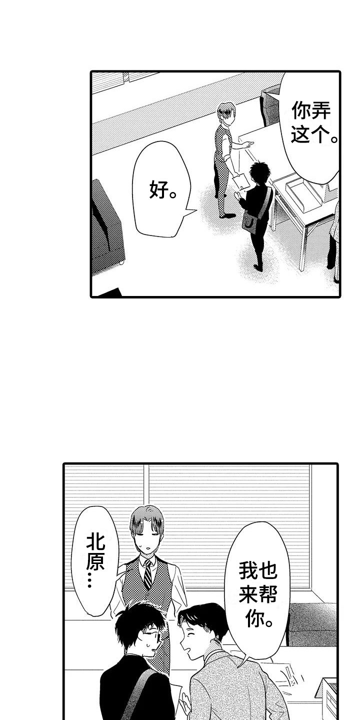 第19章：针锋相对18
