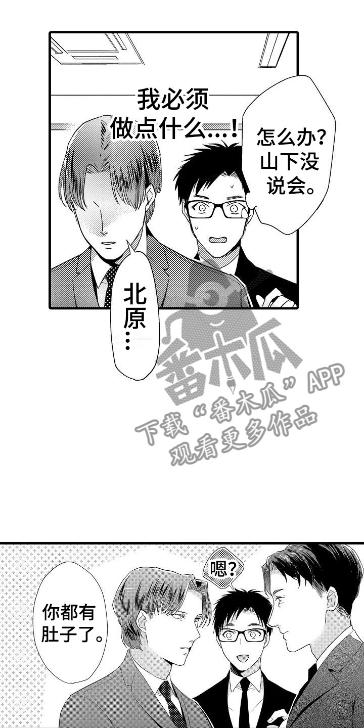 第18章：出乎意料14