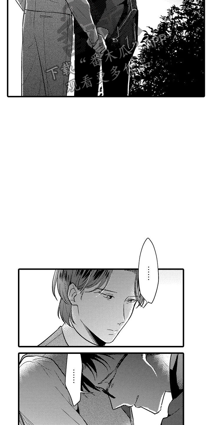 第24章：表白12