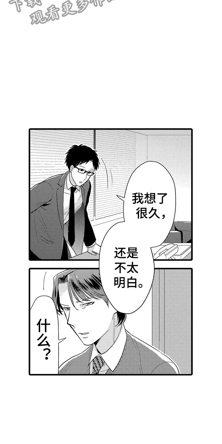 第8章：试探19