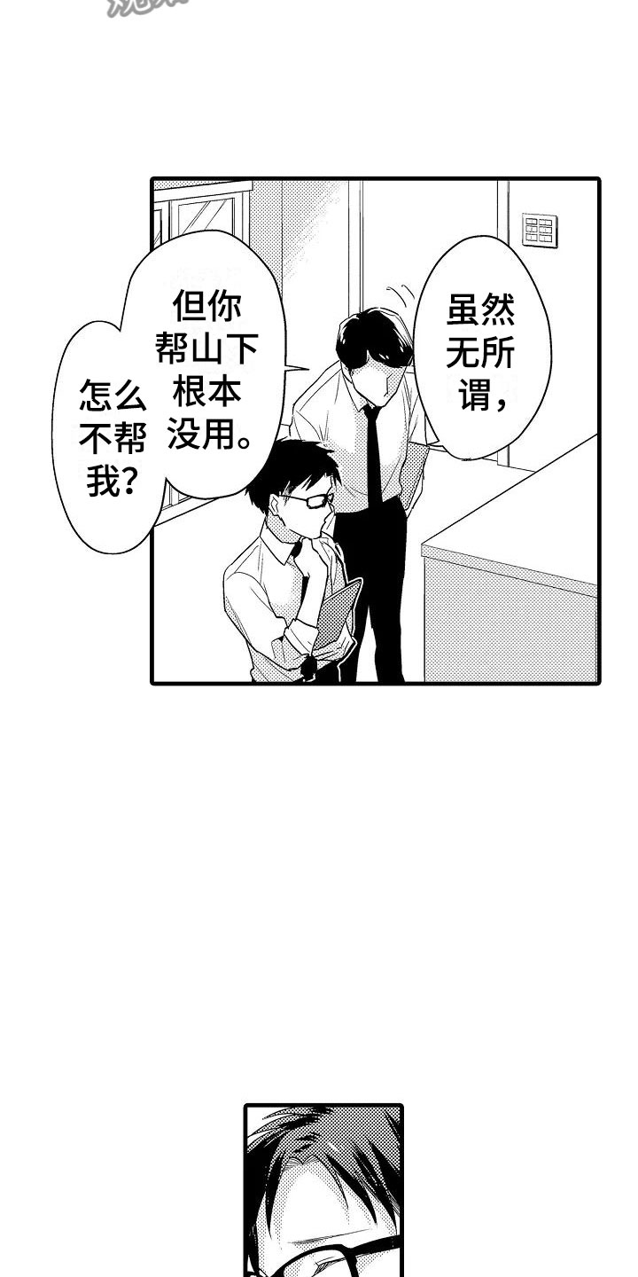 第15章：轮岗16