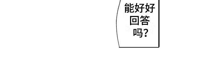 第11章：审问9