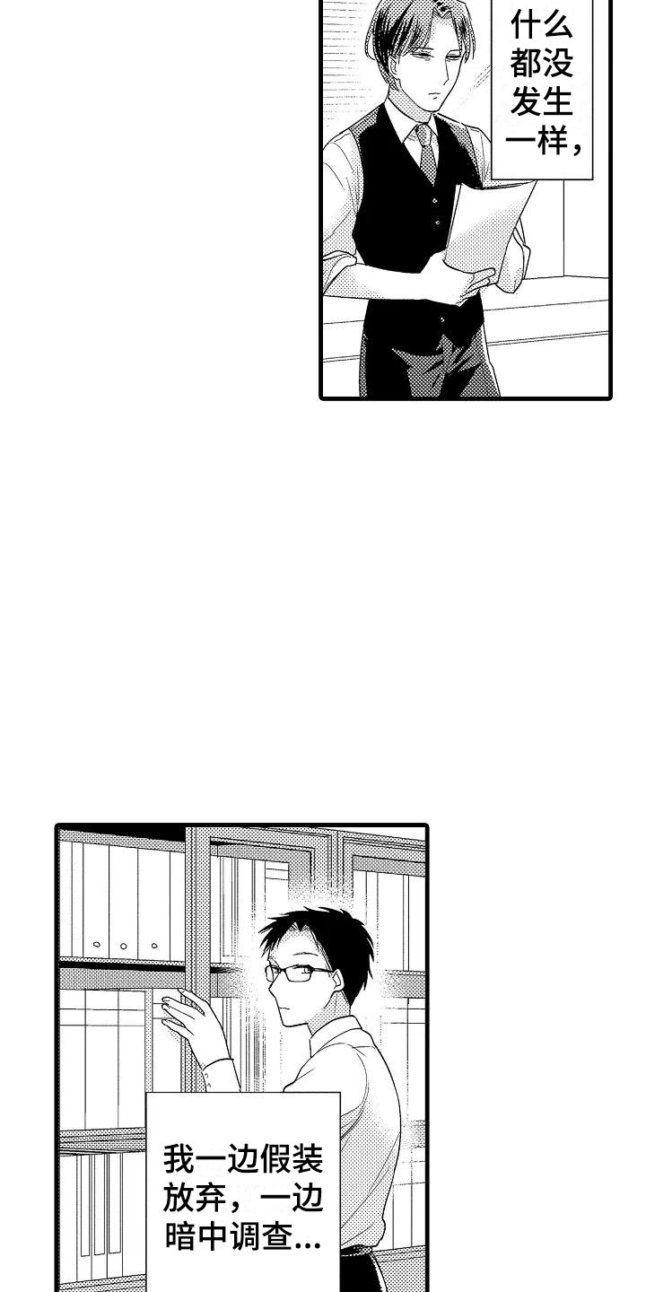 第8章：试探2
