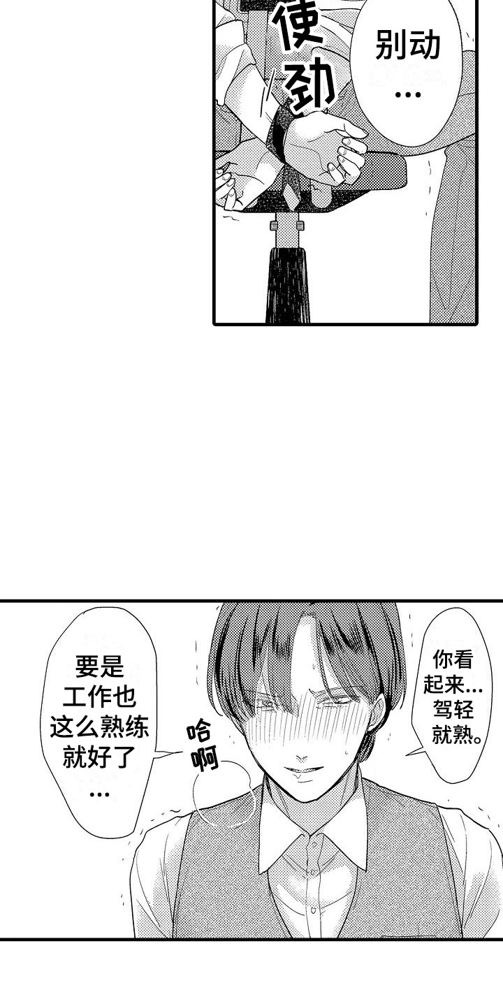 第2章：回去12