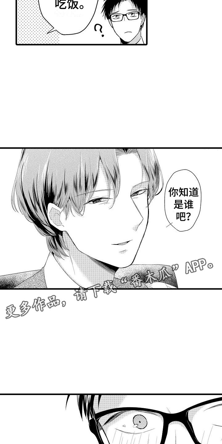 第16章：道歉24