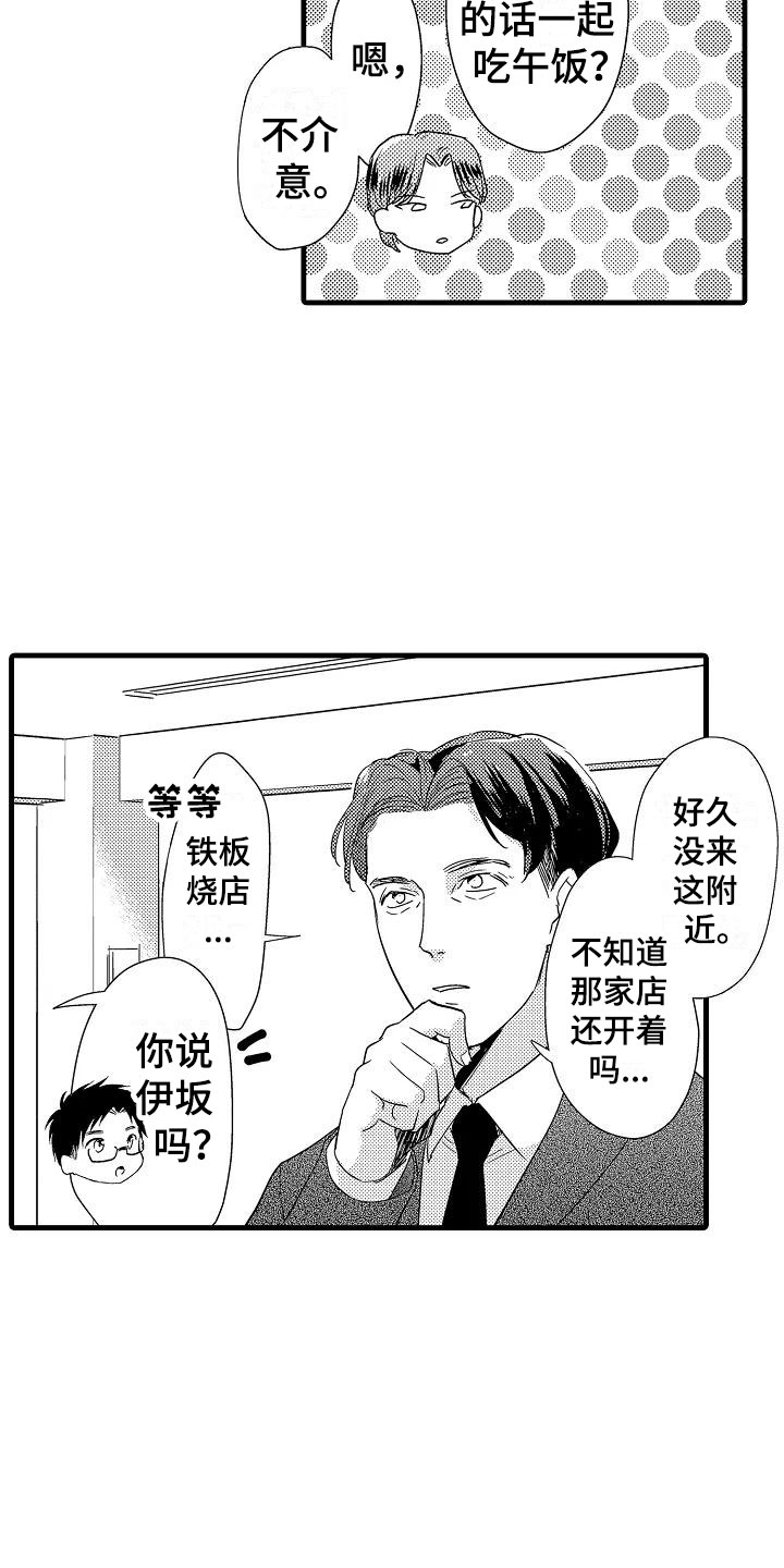 第19章：针锋相对1