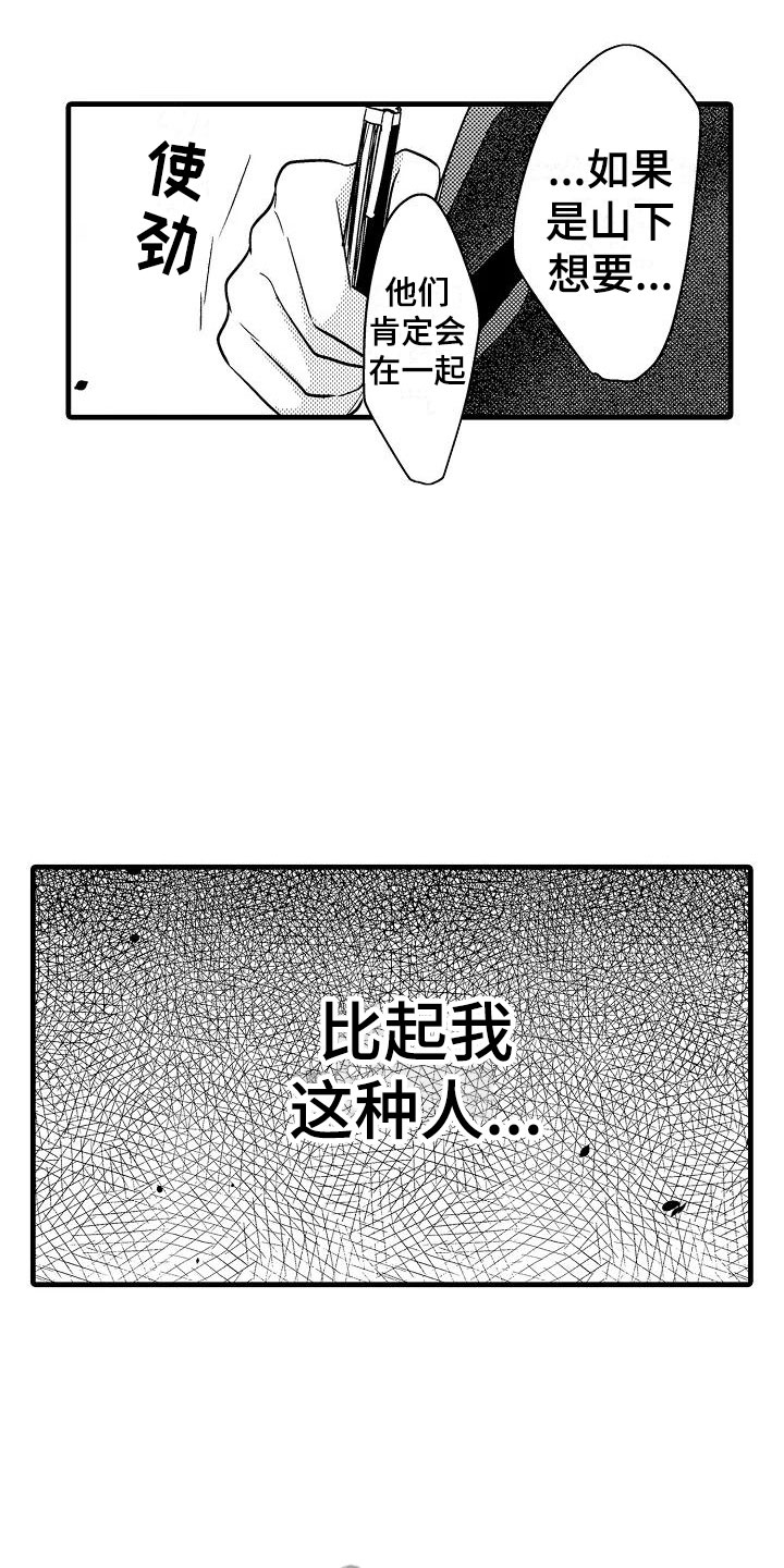 第22章：偶遇17