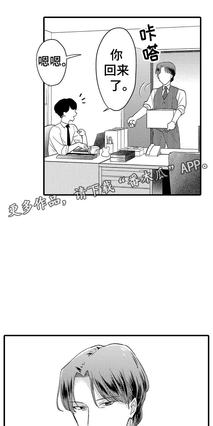 第15章：轮岗0