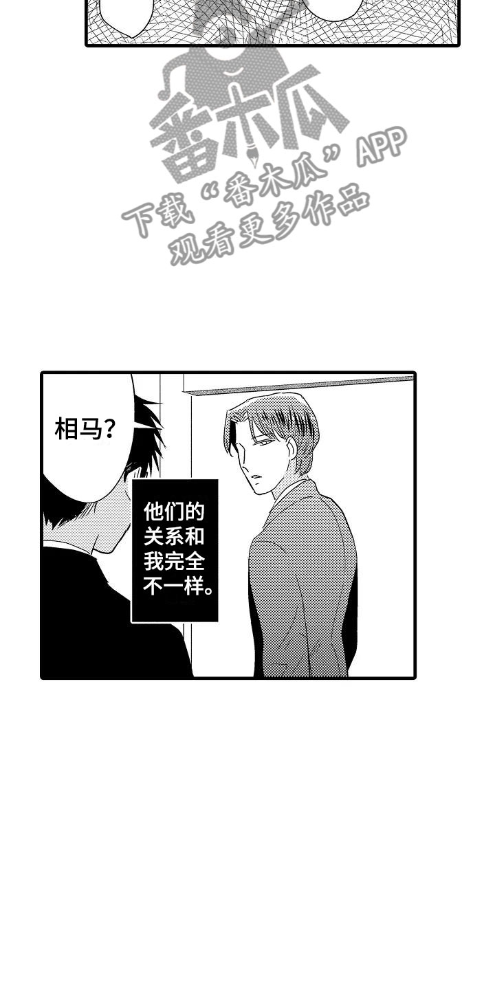 第19章：针锋相对7