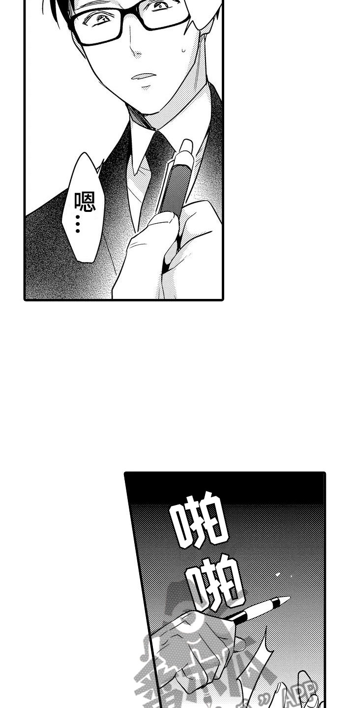 第22章：偶遇13