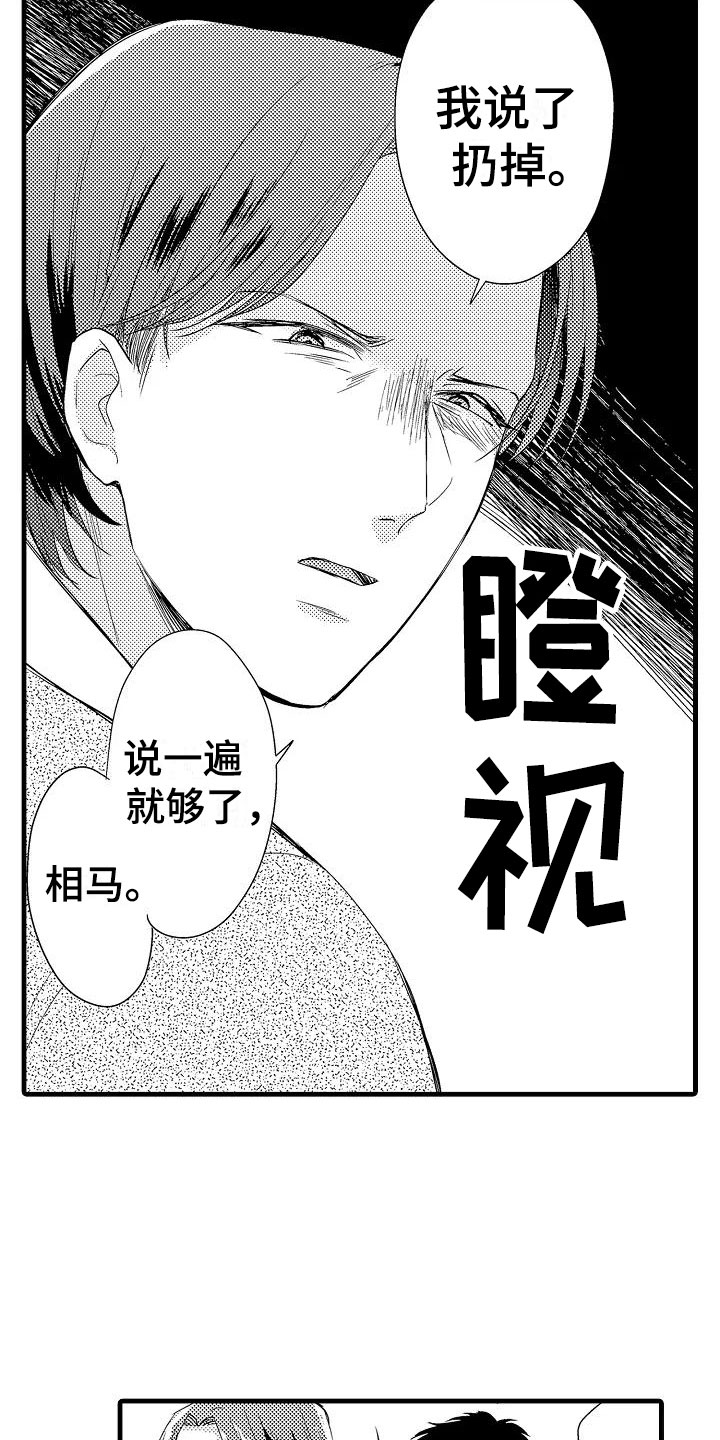 第4章：外套8