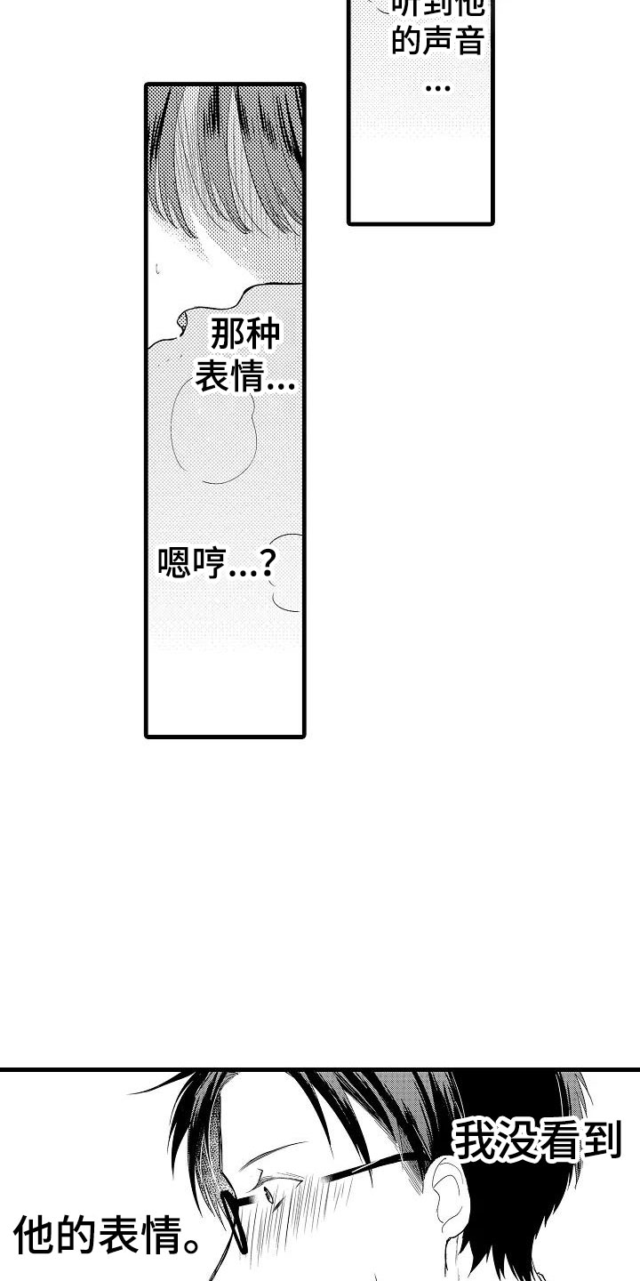 第1章：意外18