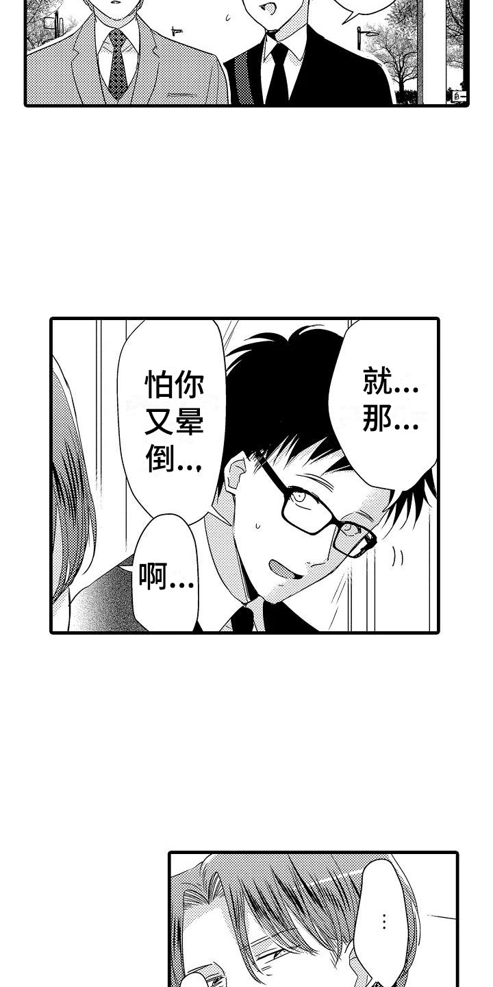 第17章：北原25