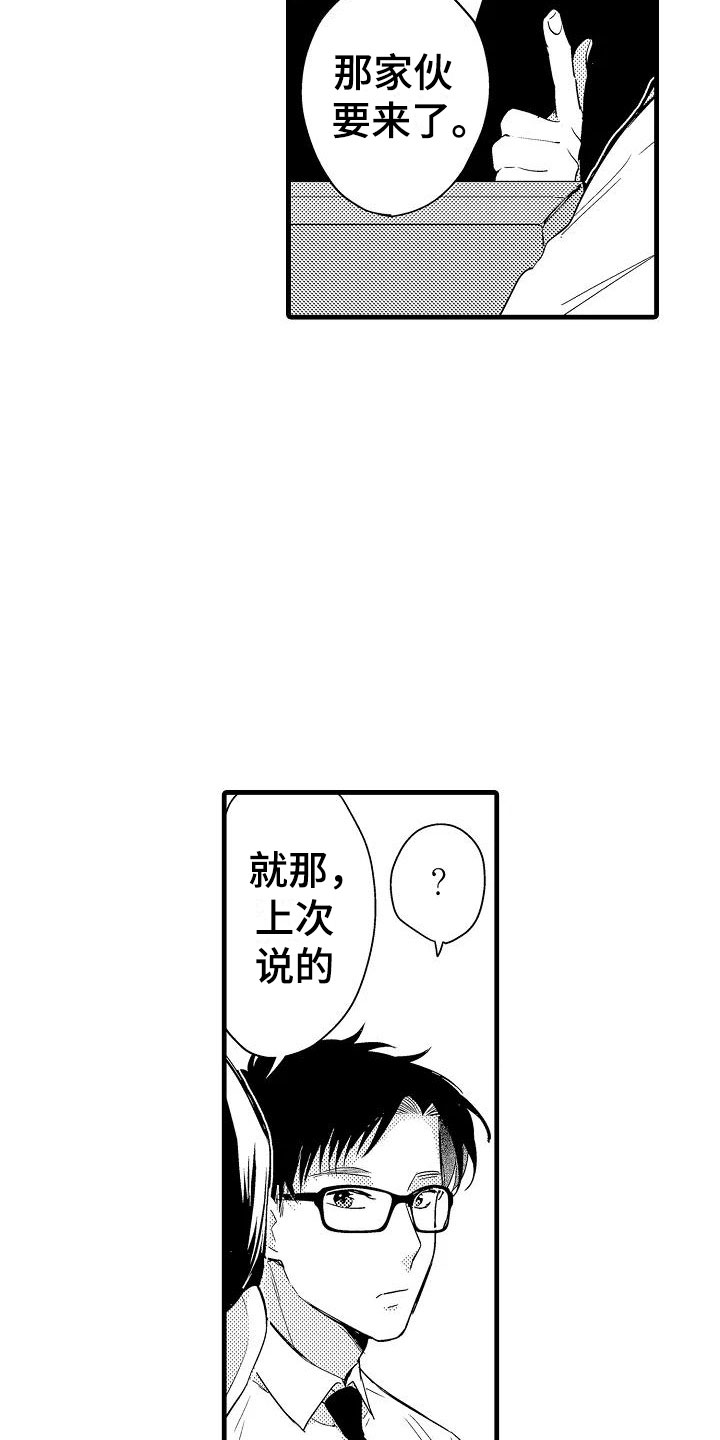 第17章：北原13