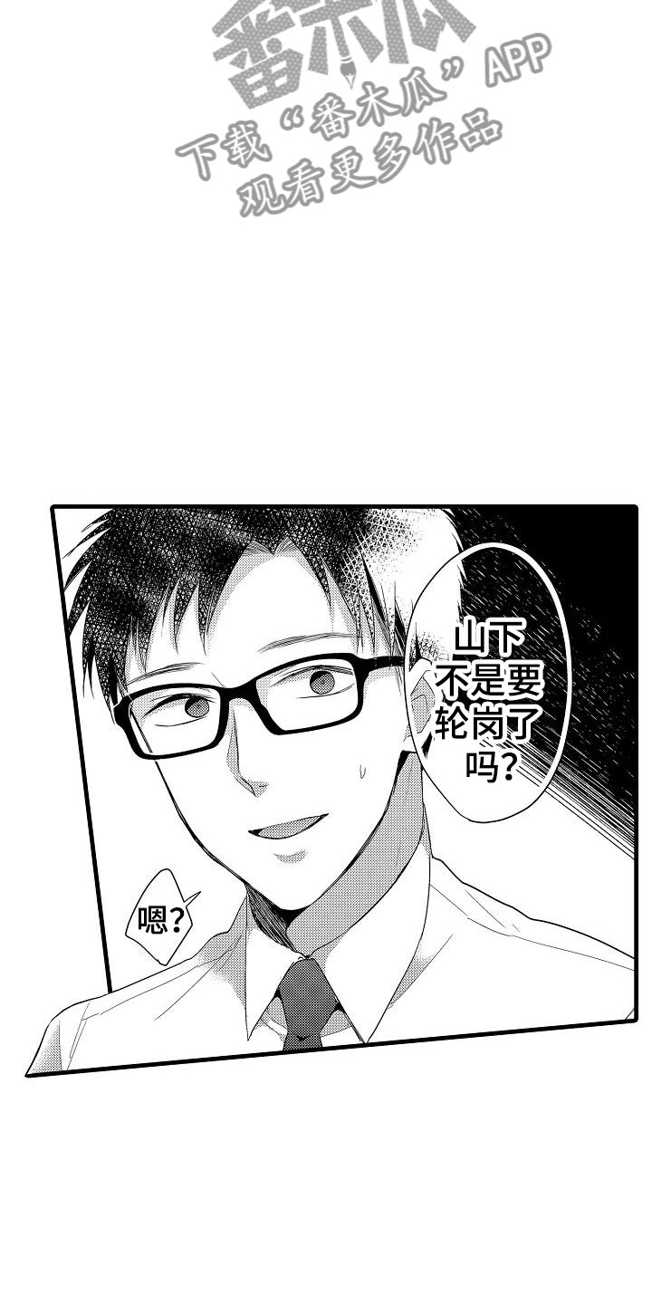 第15章：轮岗18
