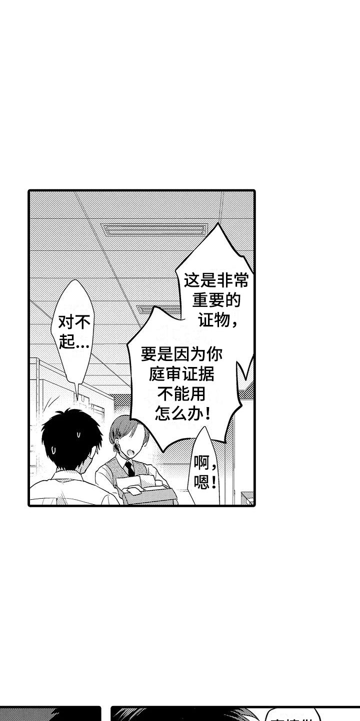 第1章：意外6