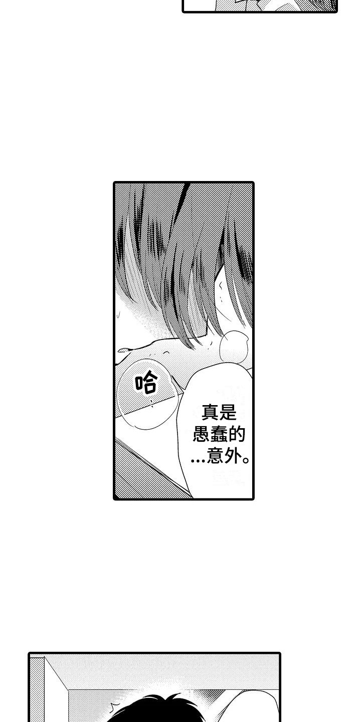 第1章：意外15