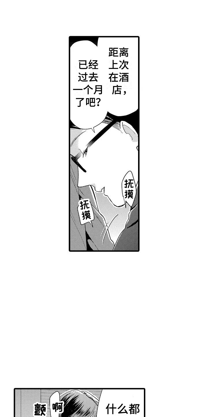 第9章：确认18