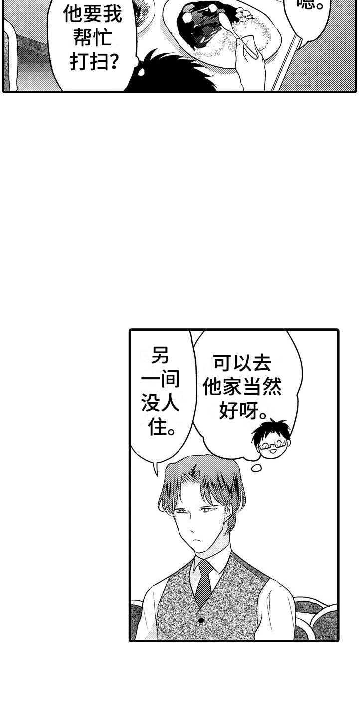 第31章：搬家7