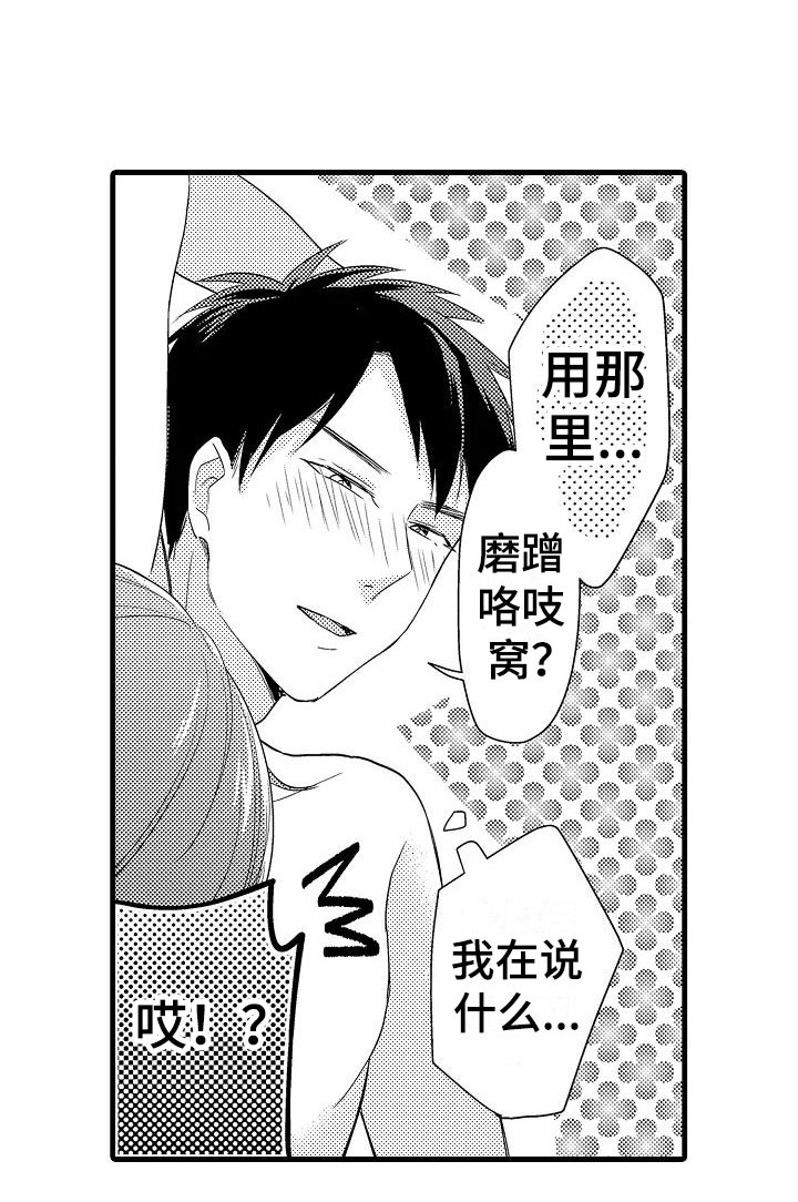 第28章：奇怪18