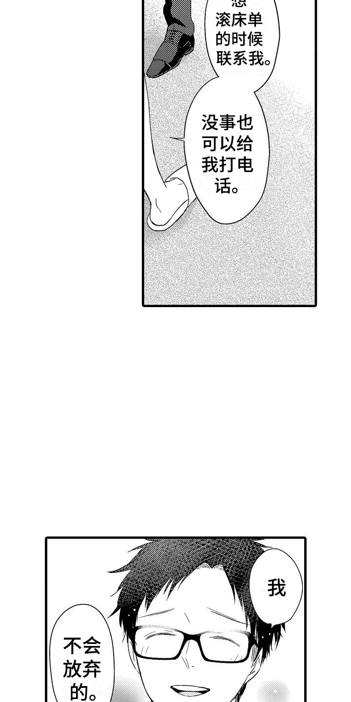 第7章：抗拒9