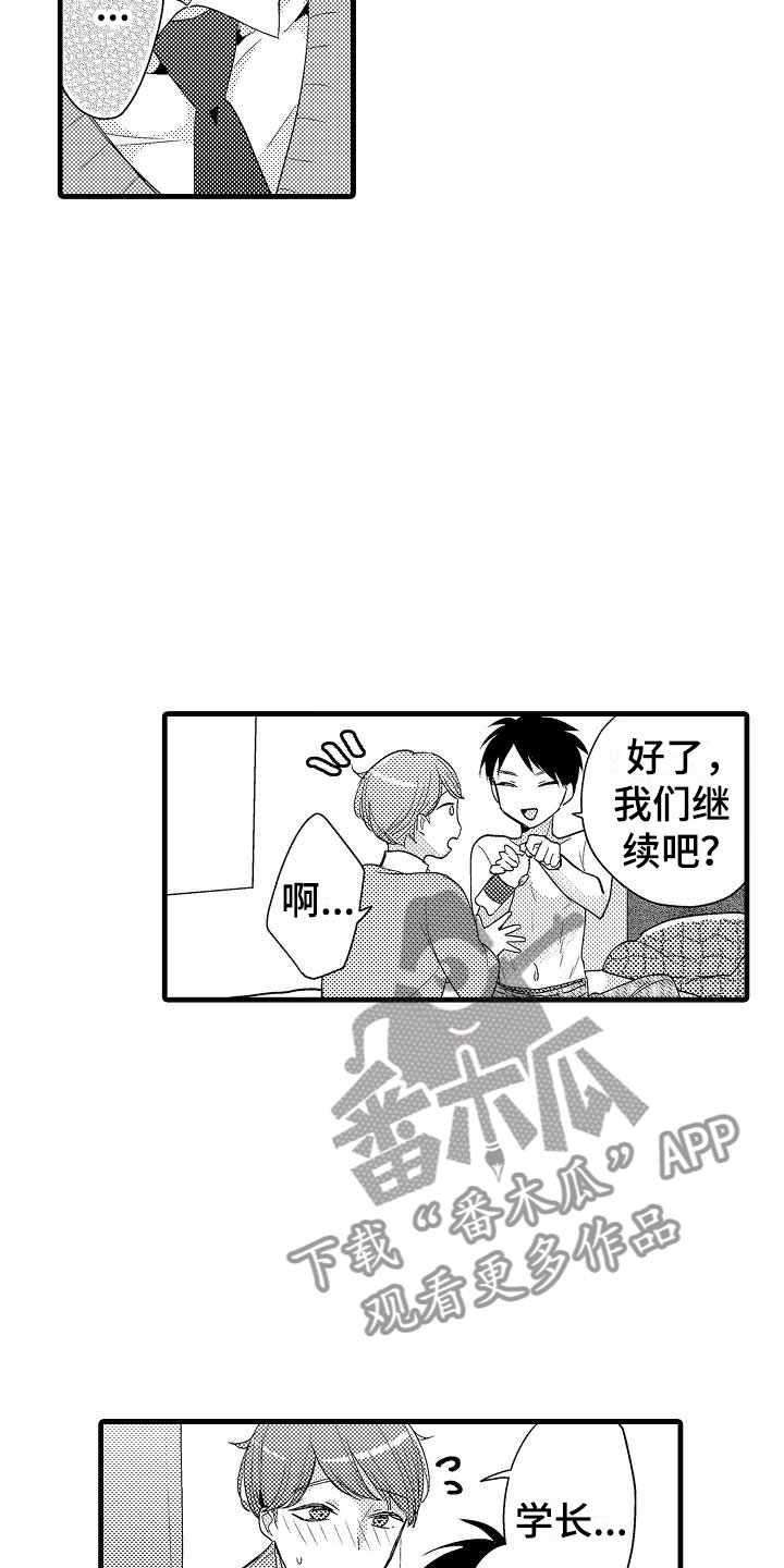 第28章：奇怪10