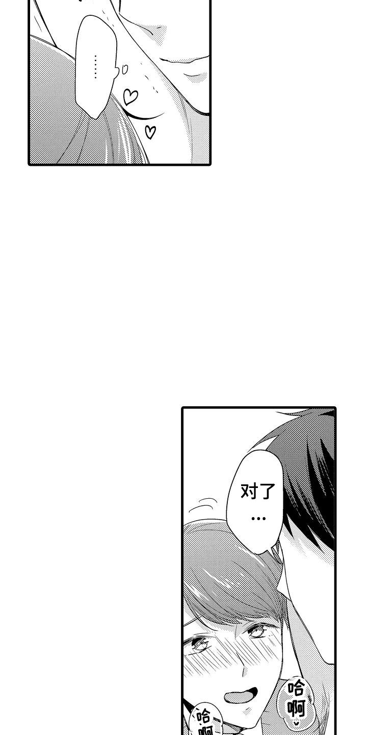 第28章：奇怪16