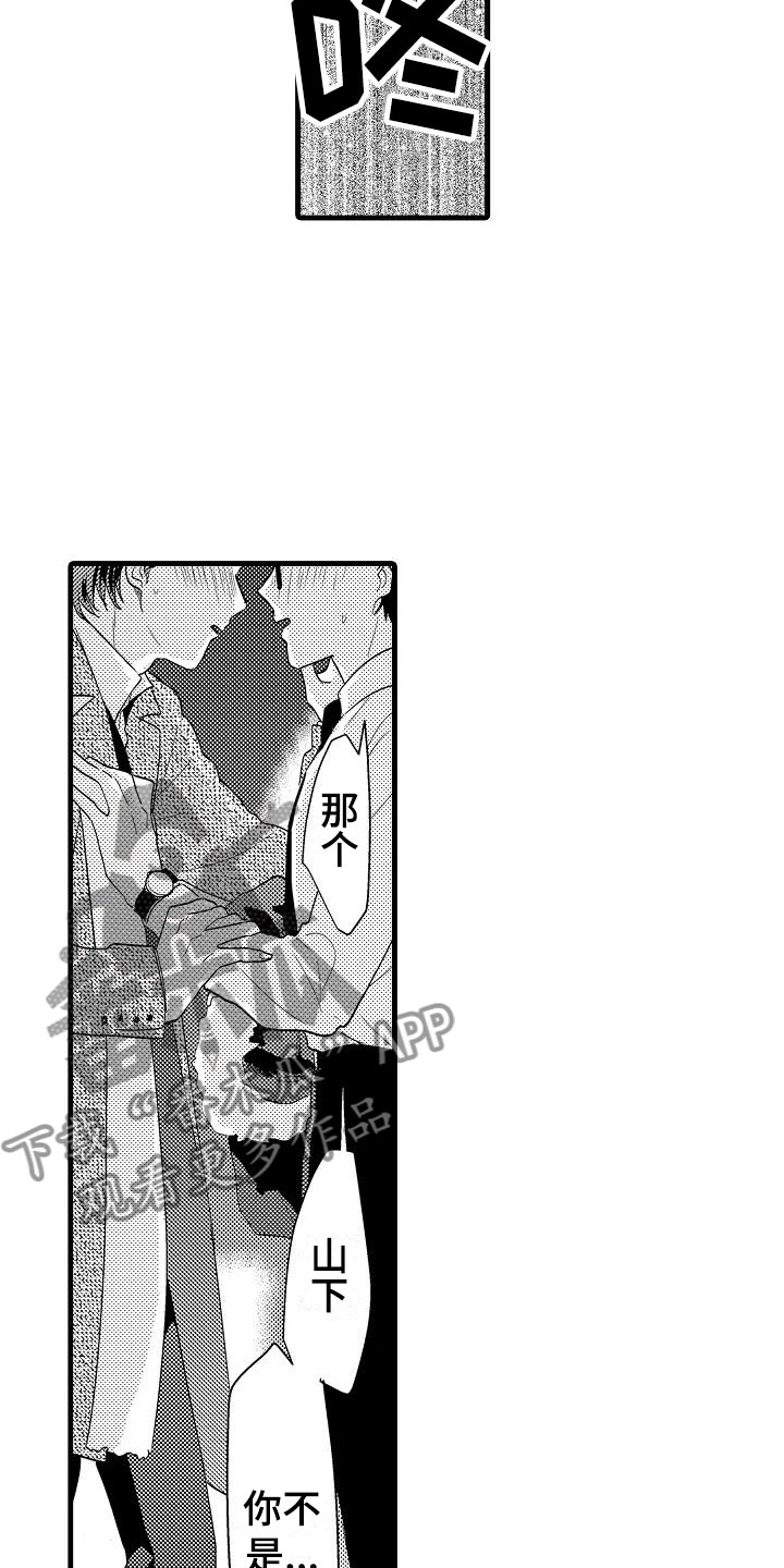 第5章：追逐14