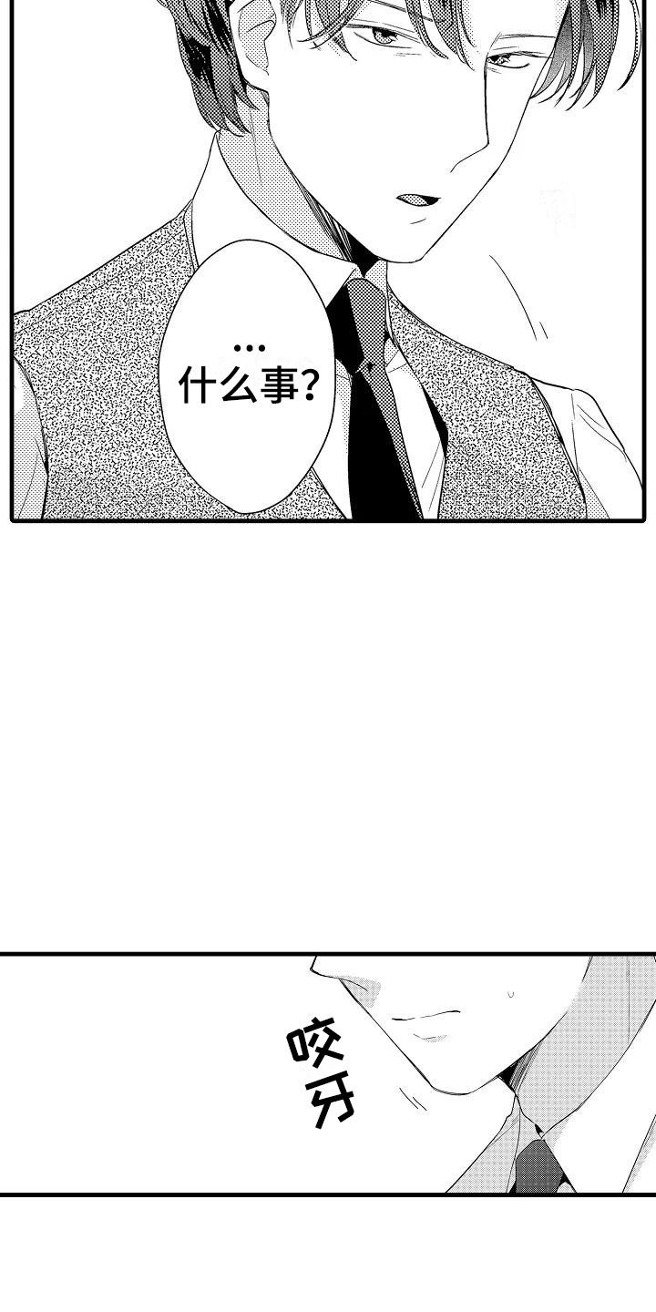 第16章：道歉8