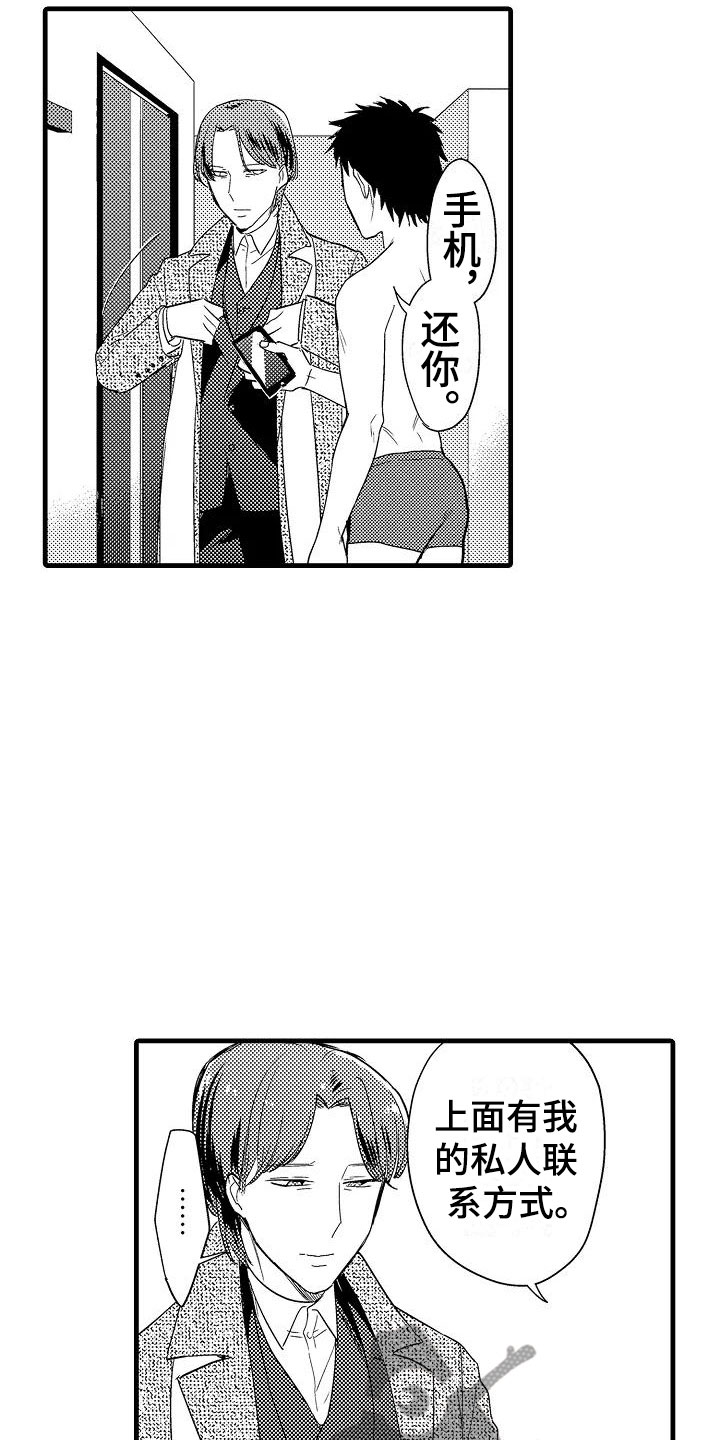 第7章：抗拒7