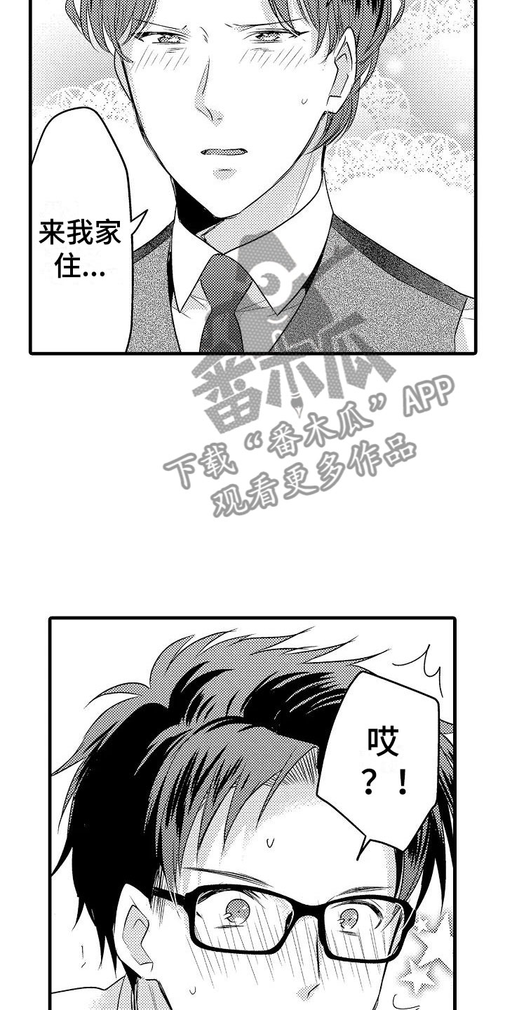 第31章：搬家10