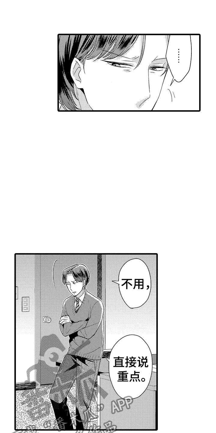 第8章：试探18