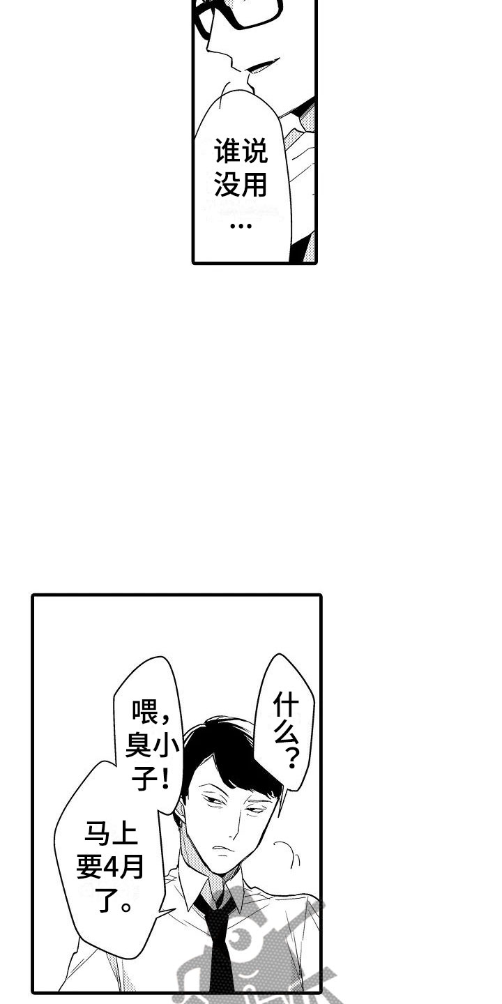 第15章：轮岗17