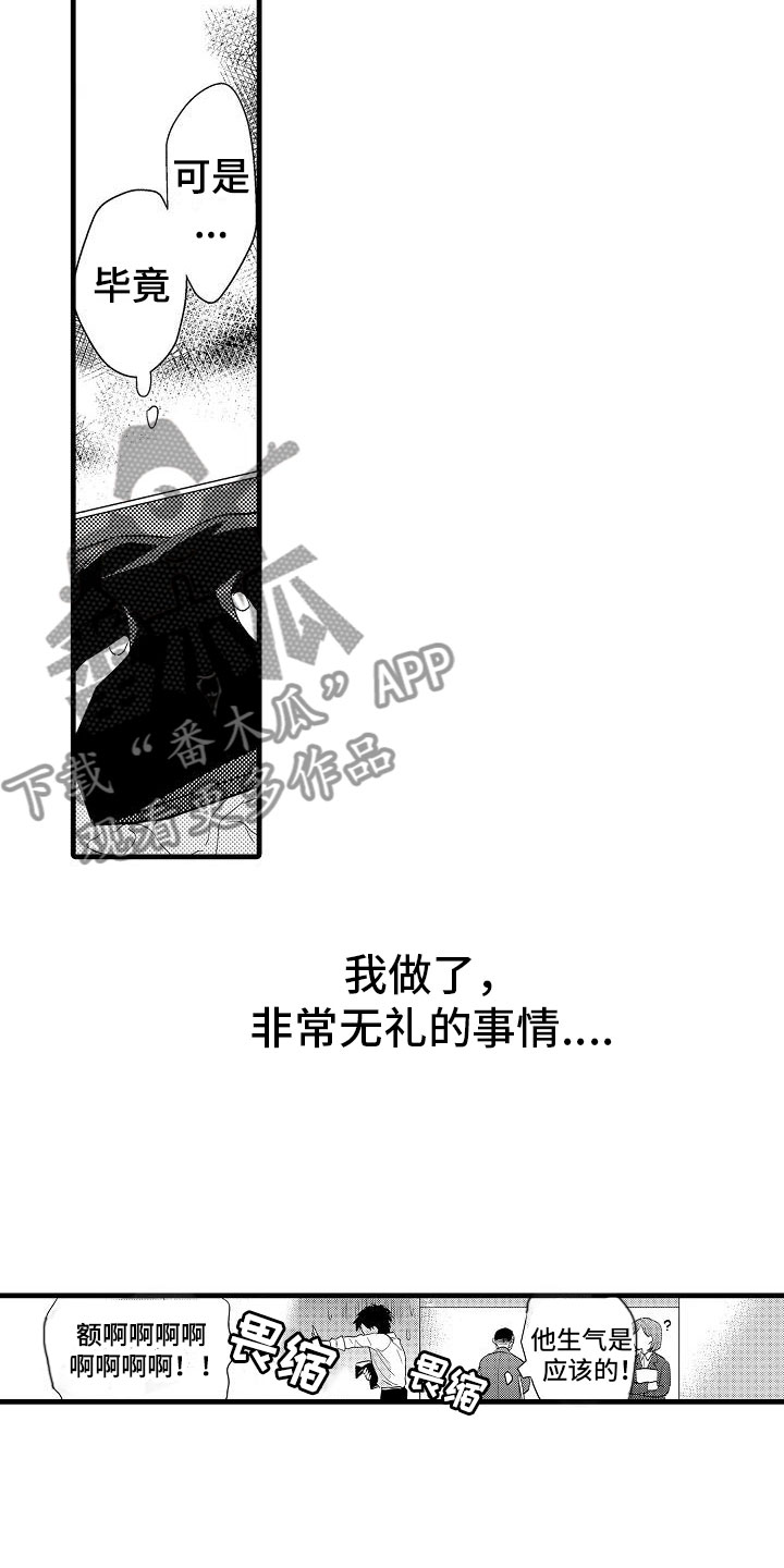 第4章：外套11