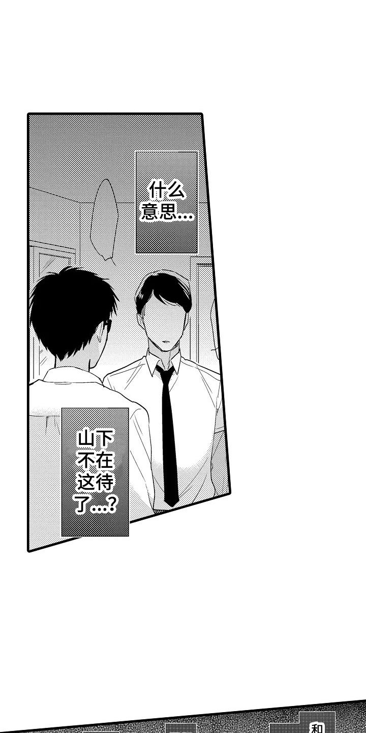 第15章：轮岗19