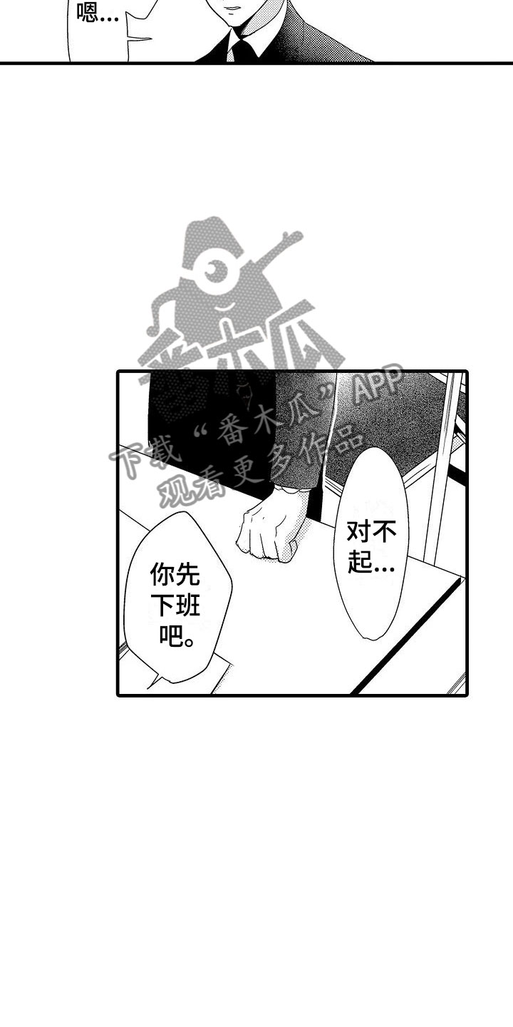 第20章：失落13