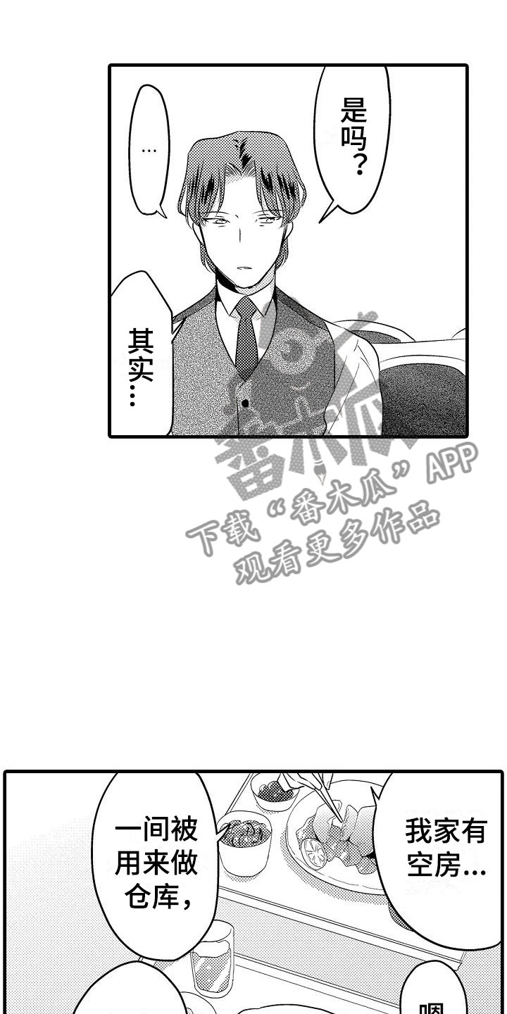 第31章：搬家6