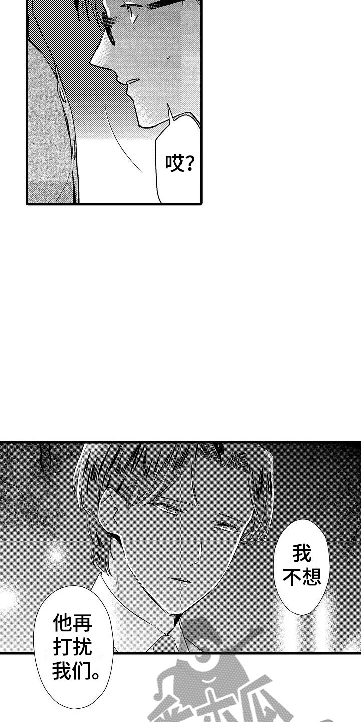 第24章：表白15