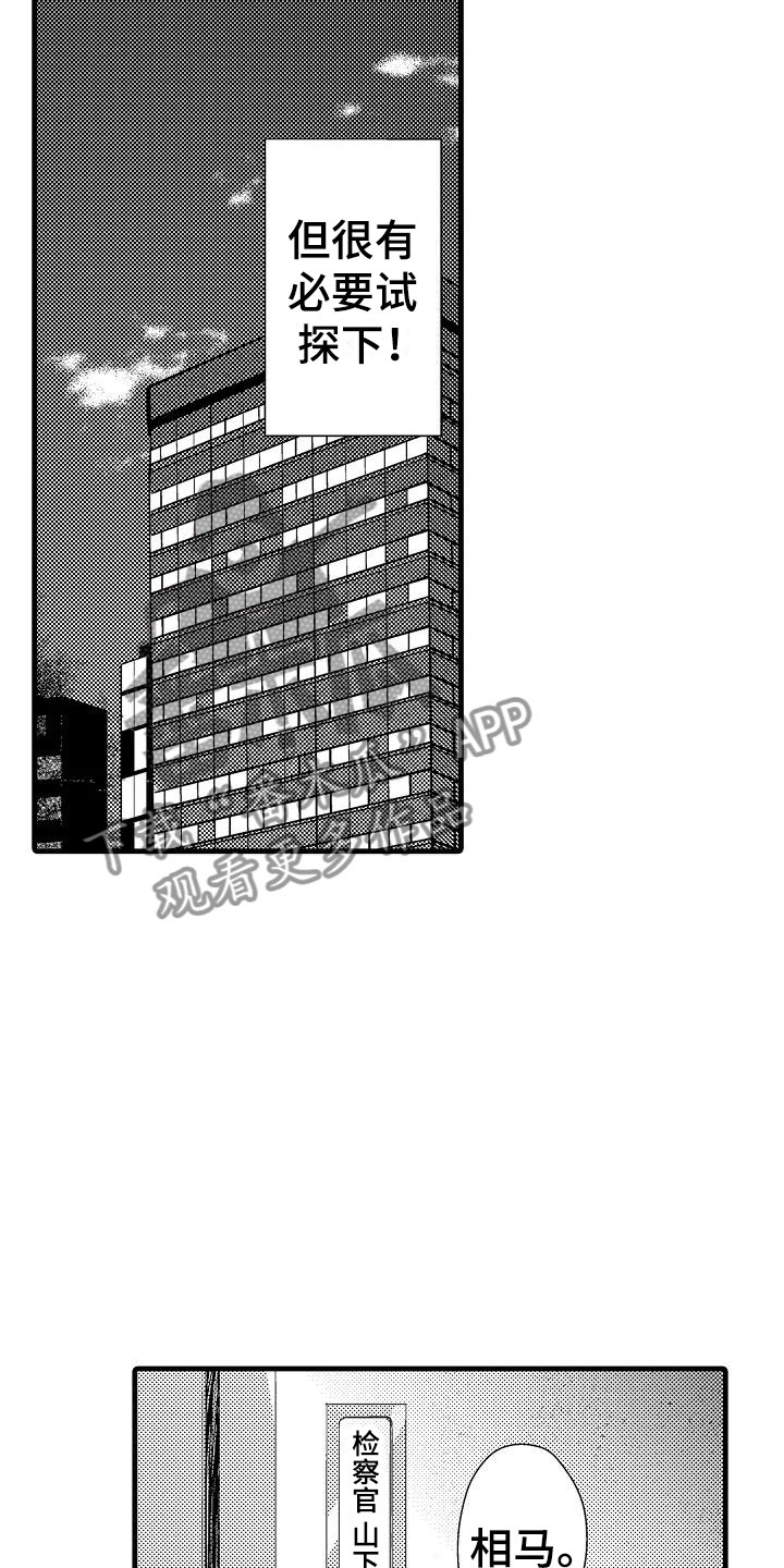第8章：试探16