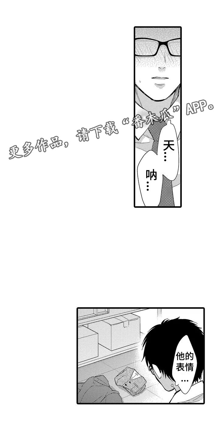第4章：外套0