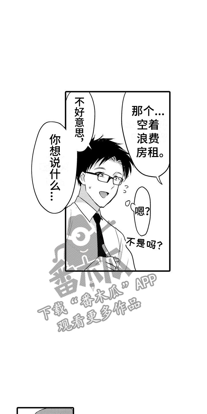 第31章：搬家8