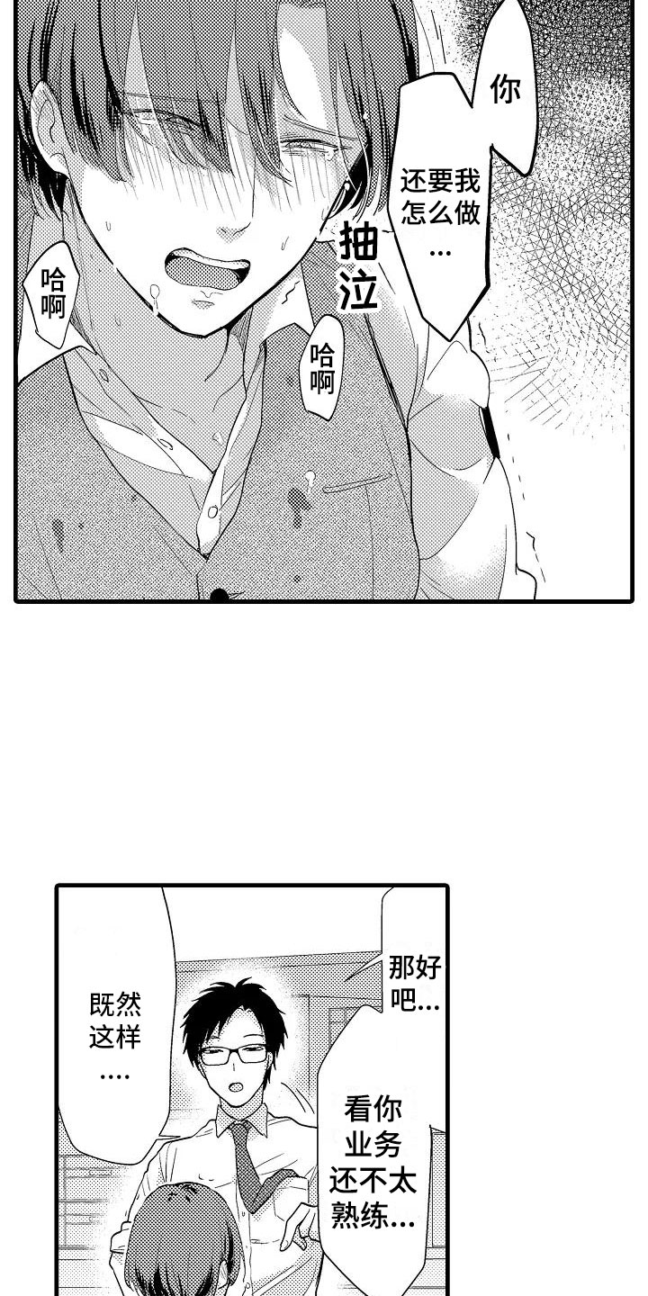 第3章：明天见12