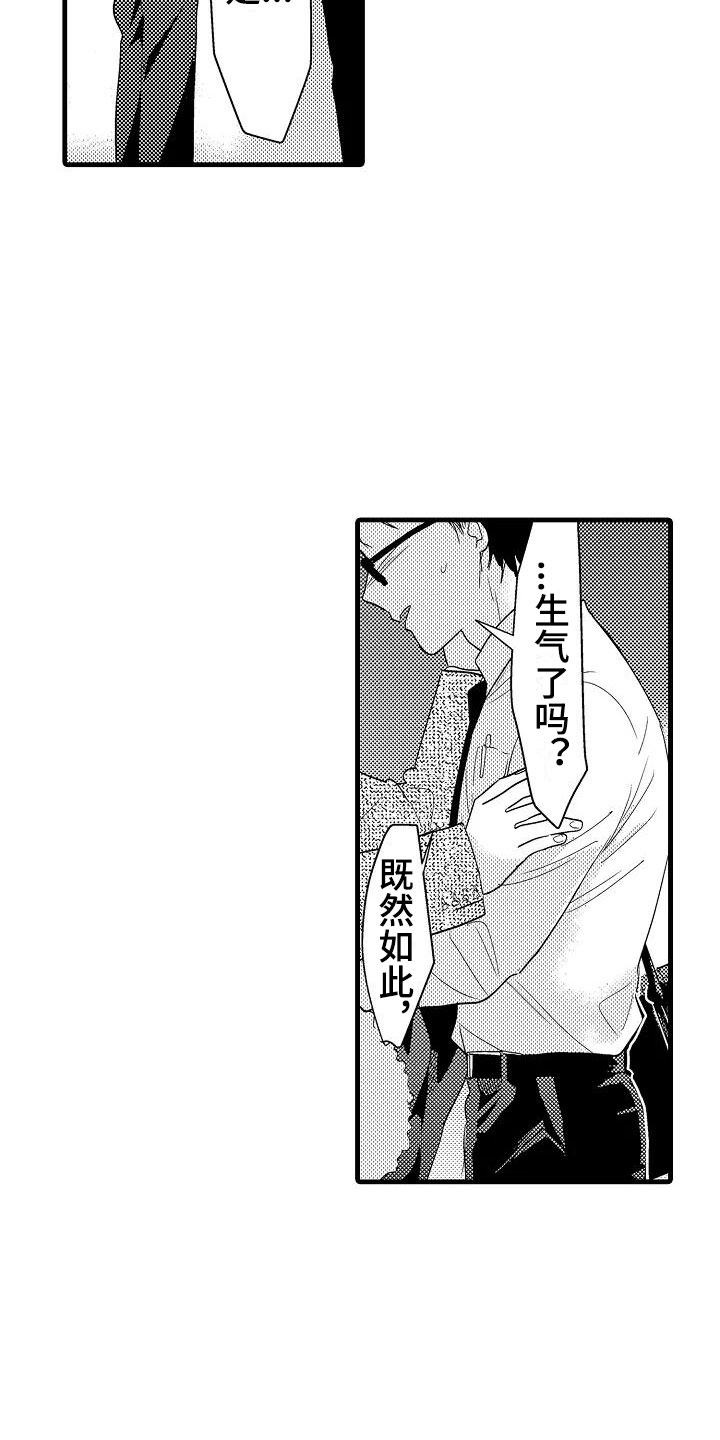 第5章：追逐15