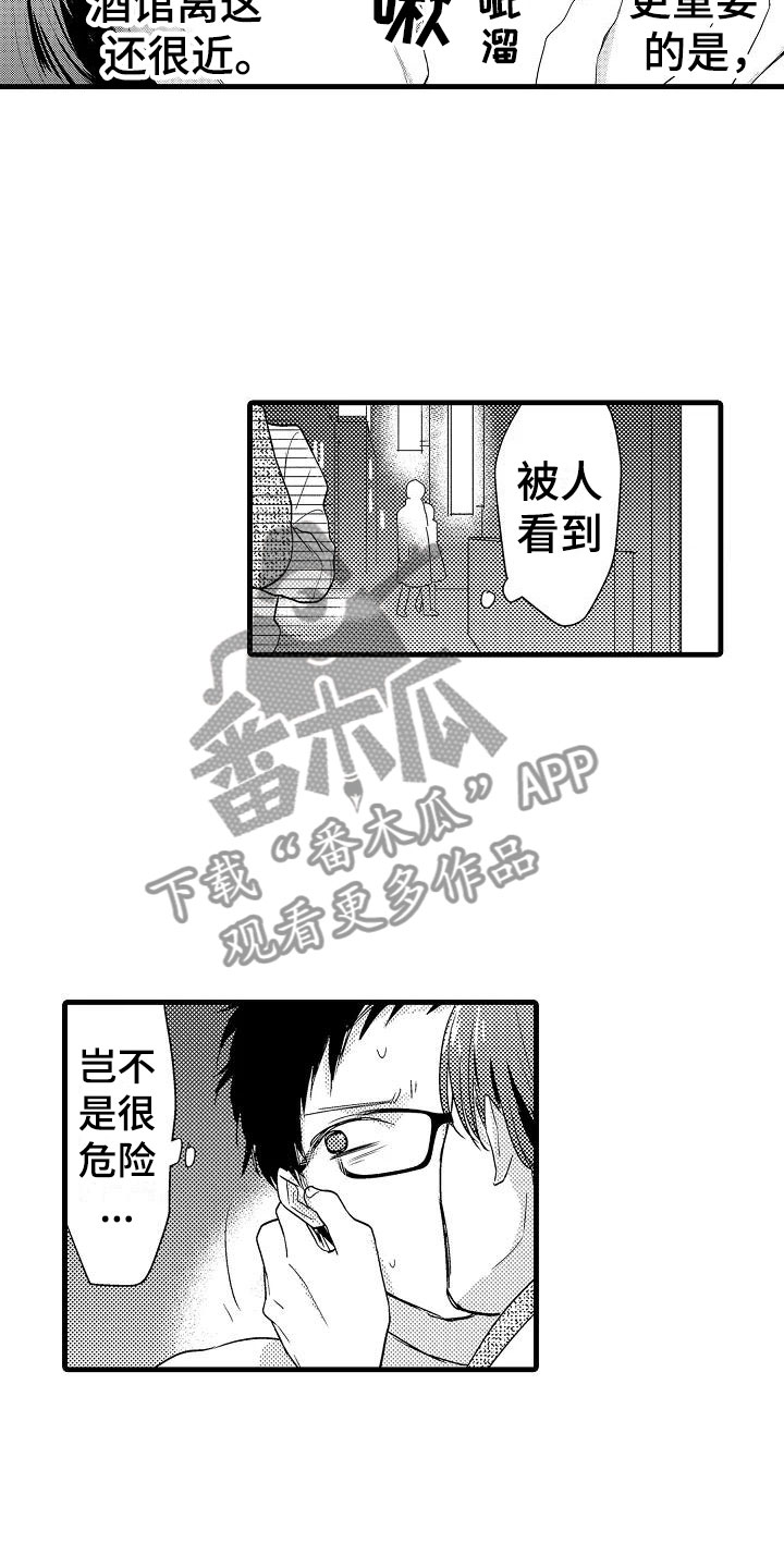 第5章：追逐10