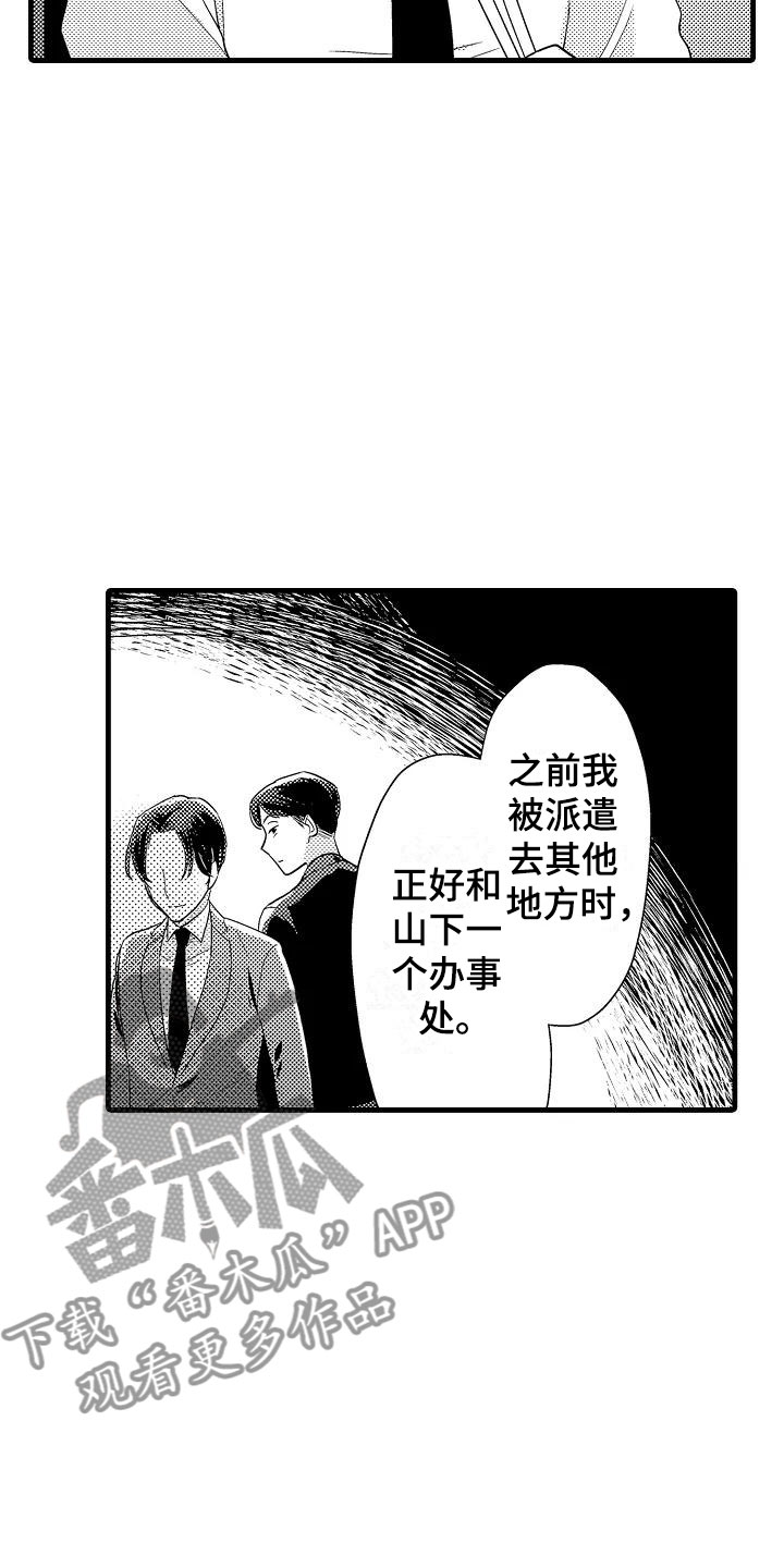 第8章：试探9