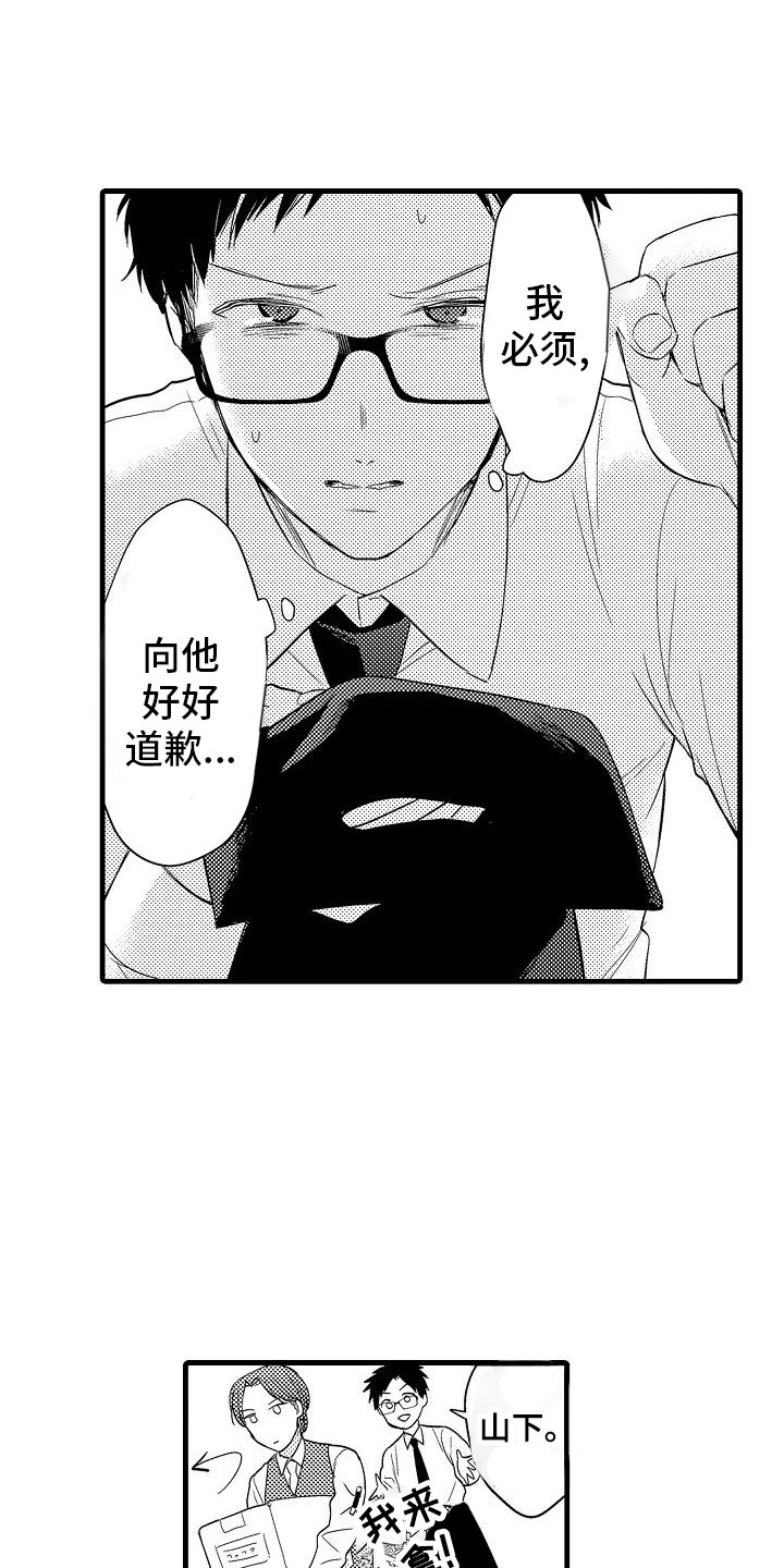 第4章：外套12