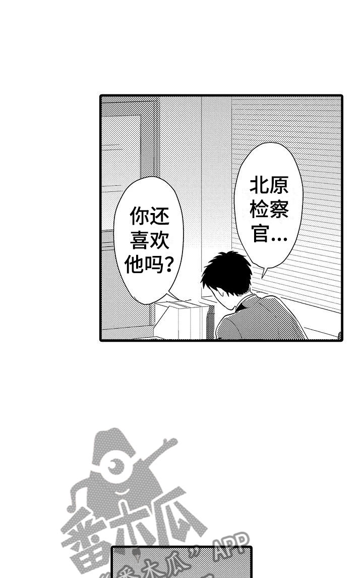 第11章：审问14