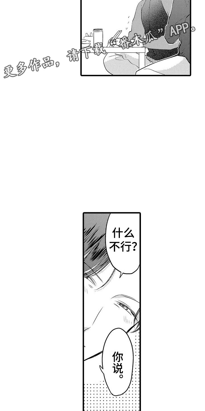 第30章：小地方11