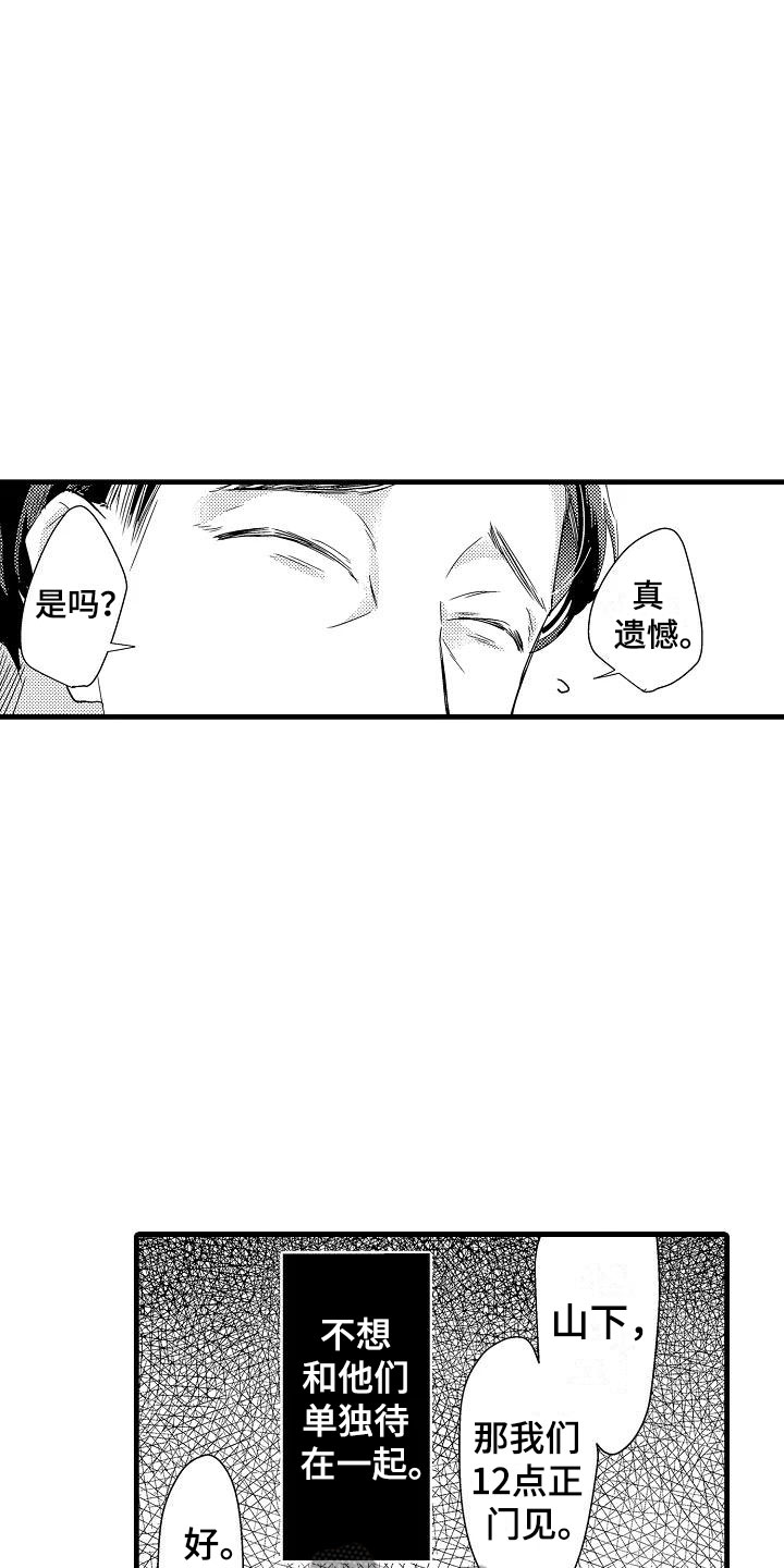 第19章：针锋相对6