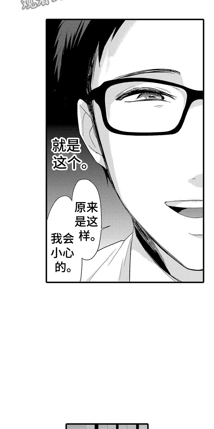 第8章：试探14